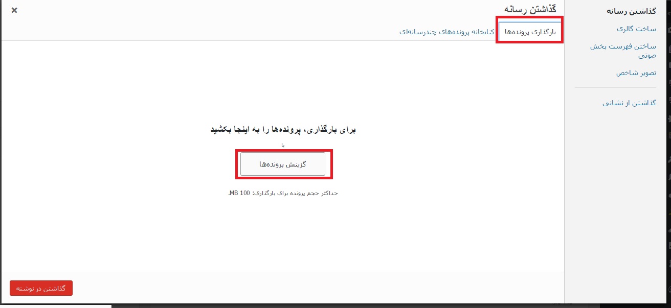 choose file hamyarwp