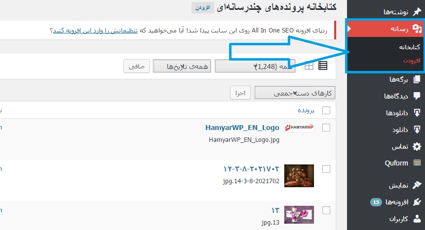 media hamyarwp