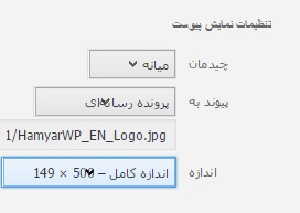 size hamyarwp