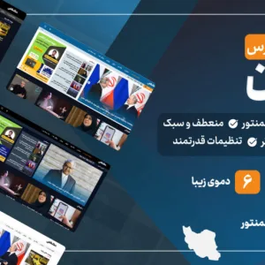 قالب خبری بهمن، Bahman