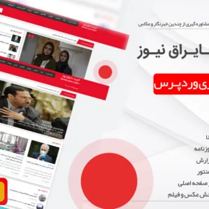 قالب خبری بایراق نیوز