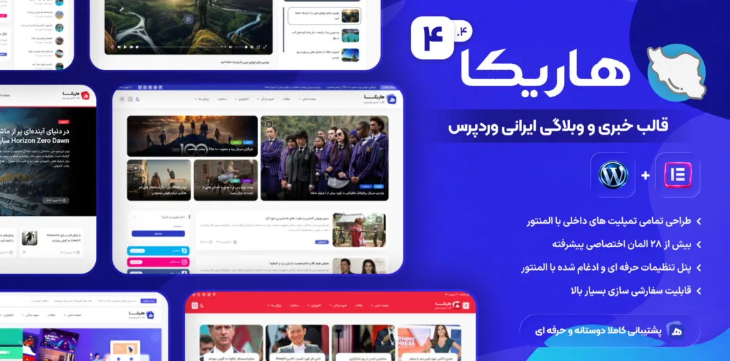 قالب مجله ای و وبلاگی هاریکا | پوسته وردپرس ایرانی و مدرن Harika