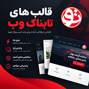 بنر تبلیغاتی