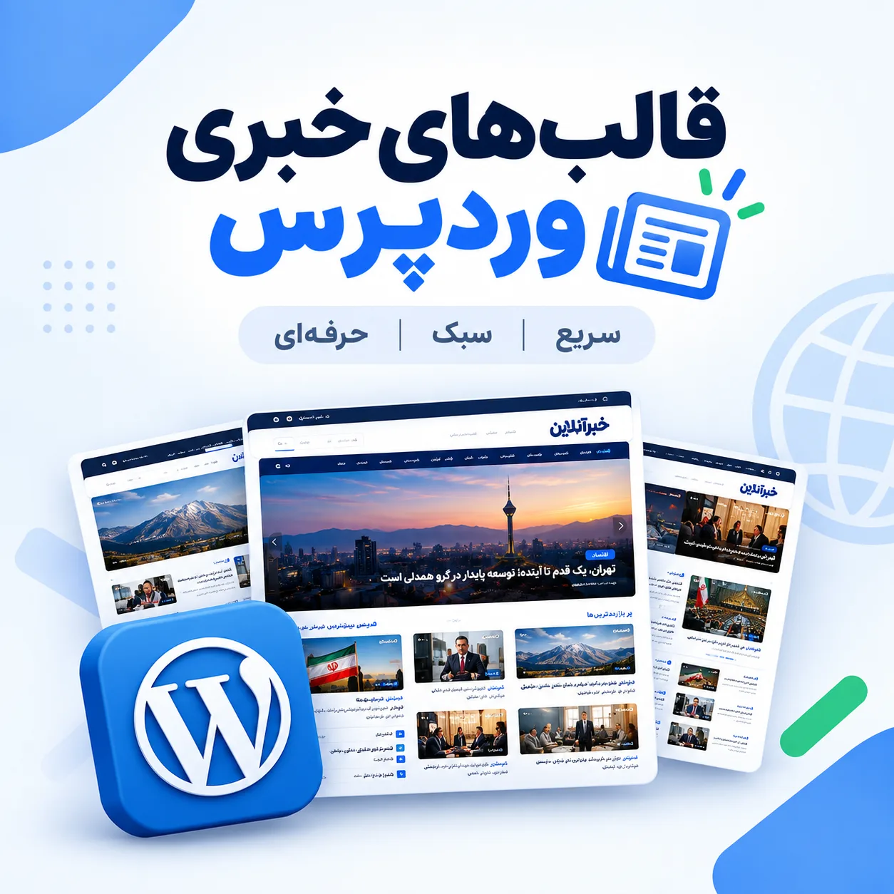 بنر تبلیغاتی